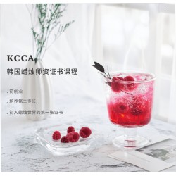 KCCA 韩国蜡烛师资证书班