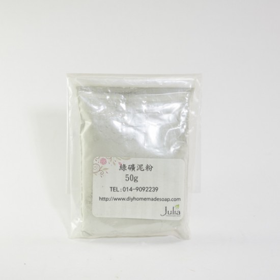 绿矿泥粉 (法国)