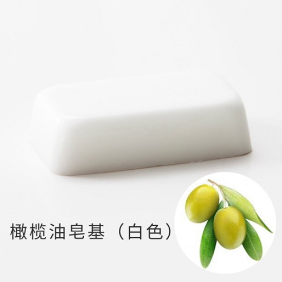 橄榄油白色皂基 (1KG)